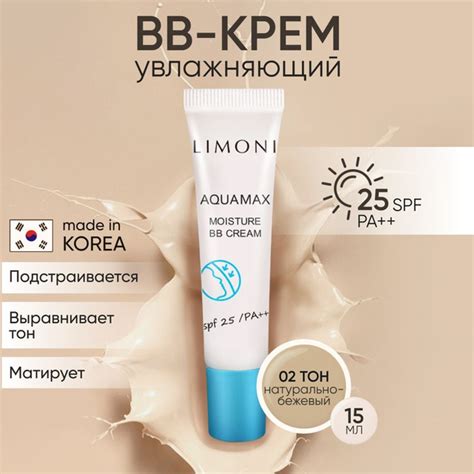 LIMONI Тональный ББ крем для лица Корея, основа под макияж с SPF 25 ...