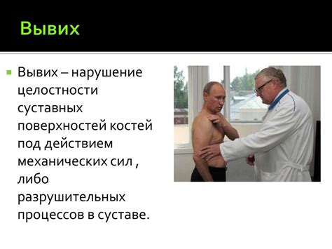 Первая медицинская помощь при травмах - презентация онлайн