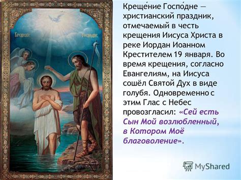 Презентация на тему: "Интерактивный кроссворд по основам православной ...
