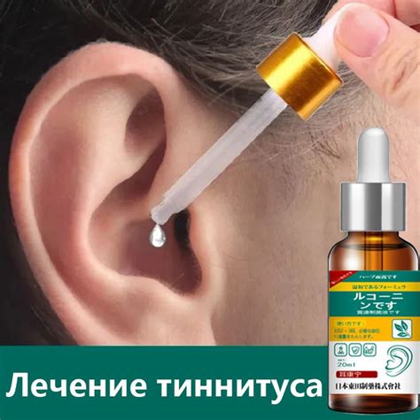 Ушные капли против зуда гнойных выделений для очистки среднего канала ...