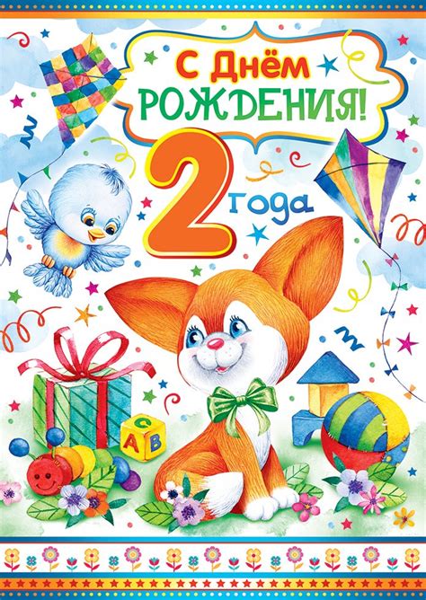 Поздравления крестнику с Днём рождения на 2 годика