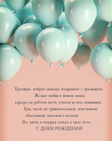 Картинки с надписями. Красивую, добрую девушку поздравляю с праздником.