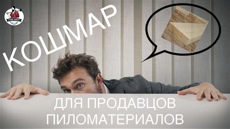 ЕГАИС для пиломатериалов. - YouTube