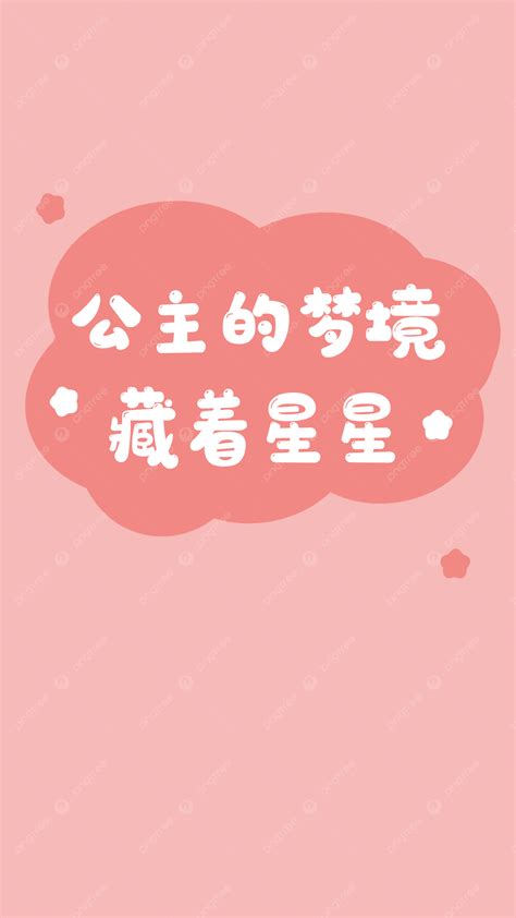 Pink Background Lock Screen - Infoupdate.org