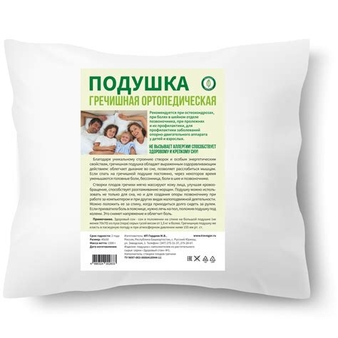 Подушка травяная гречишная ортопедическая, 50*60 см