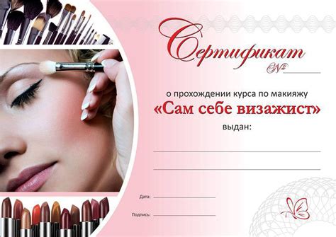 Школа макияжа в Гродно «Сам себе визажист»
