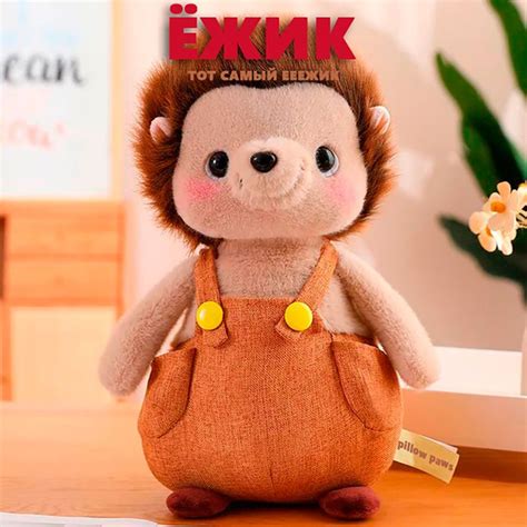 Ёжик мягкая игрушка 25 см. Плюшевая игрушка Ежик в оранжевом костюме в ...