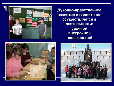 Духовно- нравственное воспитание - презентация онлайн