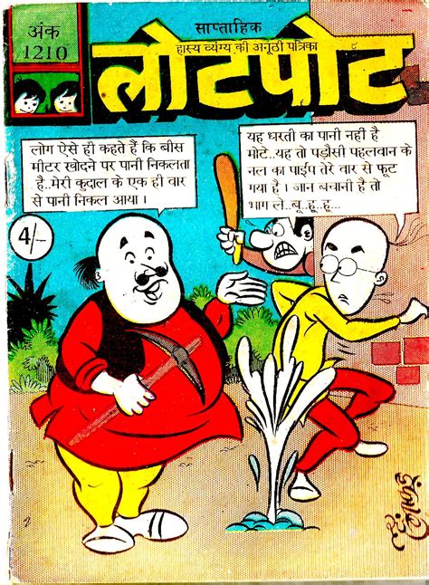 Hindi Comics World