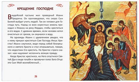 Закон Божий для самых маленьких купить - Свет Фавора