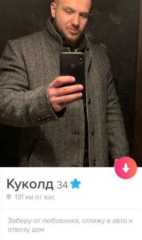 Эффектные и яркие анкеты с сайтов знакомств, которые запомнились ...