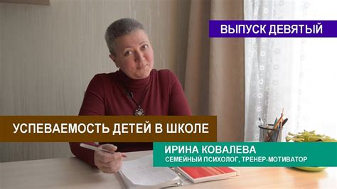 Успеваемость детей в школе - YouTube