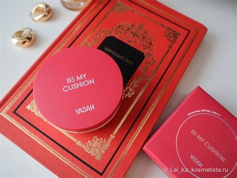 Мой первый кушон Yadah be my cushion Spf50+/pa+++ в оттенке 21 light ...