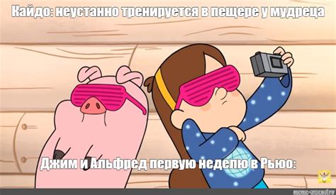Создать мем "gravity falls радуга, gravity falls мейбл, gravity falls ...