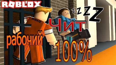 ЧИТ НА РОБЛОКС | HACK TO ROBLOX ЧИТ ТОП БЕЗ ВИРУСОВ [ NO FIX ] - YouTube