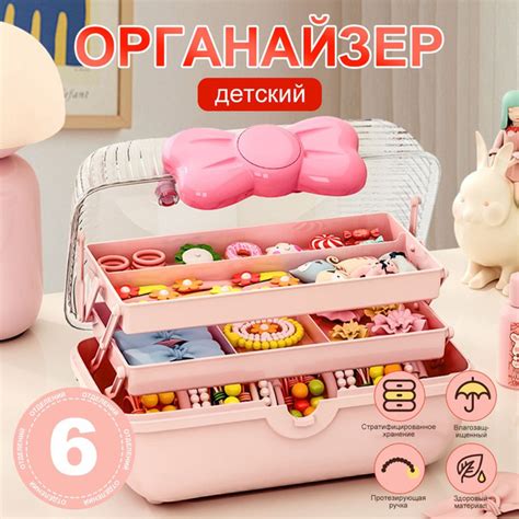 Шкатулка для девочки / Органайзер для резинок и заколок купить на OZON ...