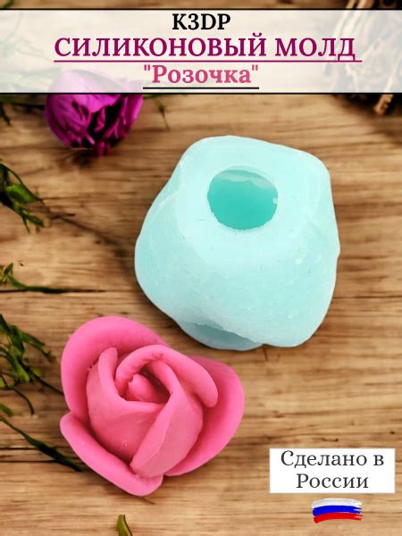 Силиконовая форма для шоколада цветок Розочка №3 от K3DP №361 купить на ...
