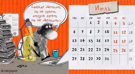 Такие странные календари