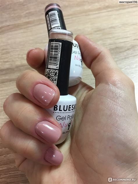 Гель-лак для ногтей BLUESKY Nude - «Приятные нюдовые оттенки» | отзывы