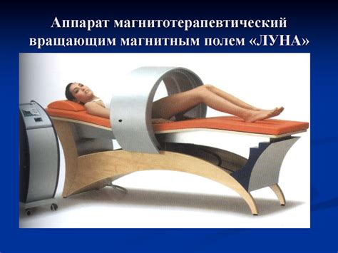 Новые технологии лечения, используемые в физиотерапии косметологии ...