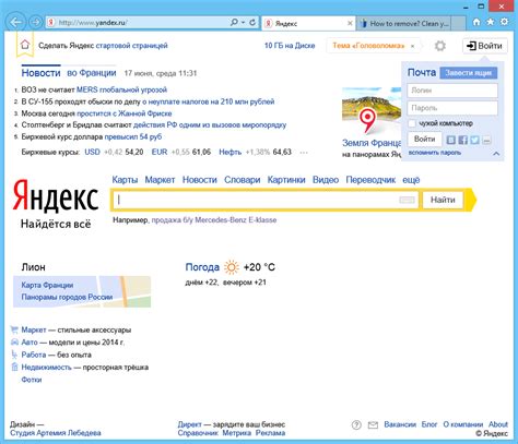 Remove yandex.ru - How to remove
