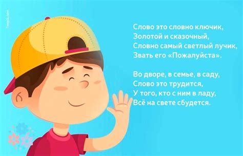 Стихи о вежливости доброте и доброжелательности для детей