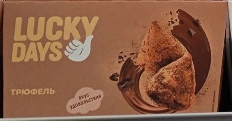Конфеты LUCKY DAYS трюфель, 200 гр*5 шт - купить с доставкой по ...