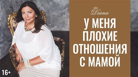 Как наладить отношения с мамой | Сепарация от мамы | Техника - YouTube