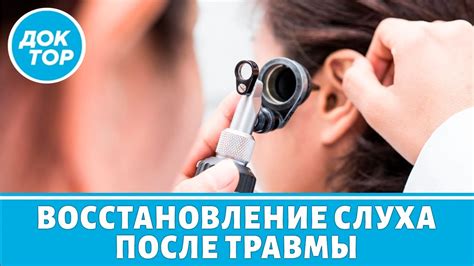 Перфорация барабанной перепонки: симптомы и лечение
