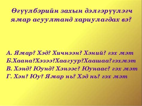 өгүүлбэрийн гишүүд