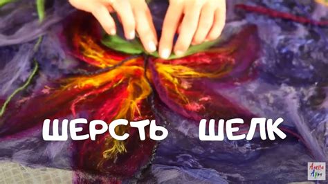 У шарфа две стороны! Показываю как из шерсти и шелка можно создать ...