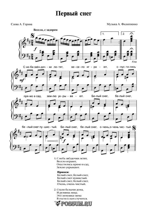Pin by Лена Коцан on ноти | Sheet music, Wnc, Pbl