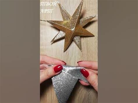 Новогодняя звезда своими руками Christmas star - YouTube