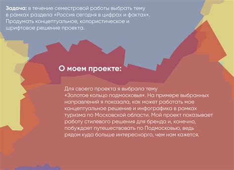 Россия в цифрах on Behance