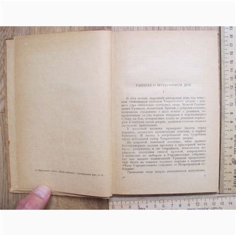Продам/купить книга Рассказы мичмана Ильина, Раскольников, 1936 года ...