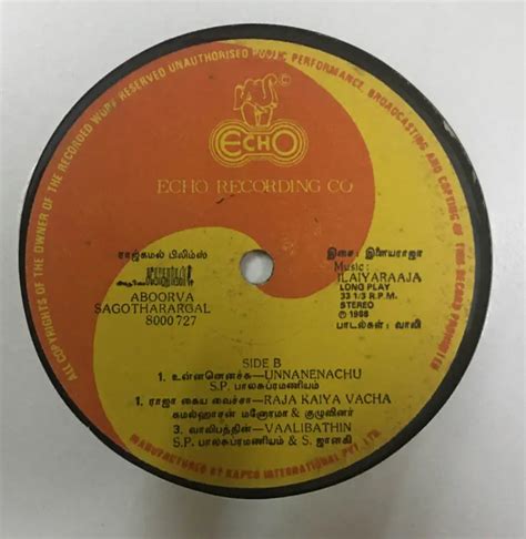 aboorva sagotharargal  ilaiyaraaja vinyl lp record tamil film songs