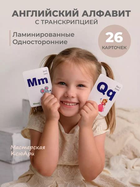 Карточки английский язык для детей малышей, буквы алфавита купить на ...
