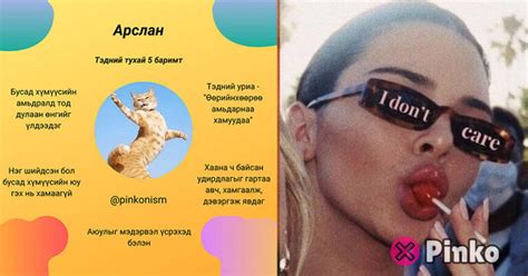 Ордуудын тухай 5 хөгжилтэй факт - Pinko.mn