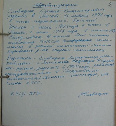Rustem Slobodin