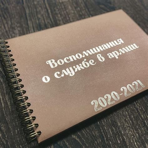 Дембельский альбом, жду солдата, армия, девушка солдата | Армия декор ...