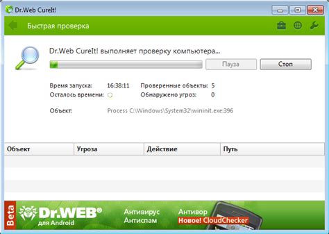 Скачать Dr.Web CureIt! бесплатно - Programmi