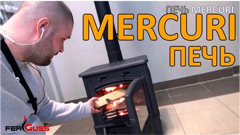 Печь буржуйка или печь камин MERCURI от фабрики Ferguss. Красиво горит ...