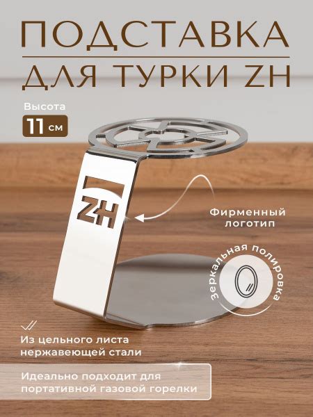ZH Подставка для турки, 1 шт купить на OZON по низкой цене в Беларуси ...