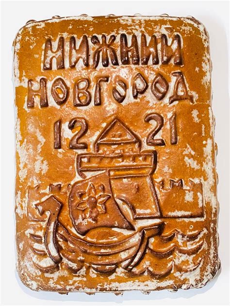 Городецкий пряник с вареной сгущенкой 700 гр. Нижний Новгород ...