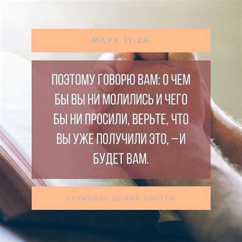 Pin by Милана Мур on галерея | Bible verses, Verses, Bible