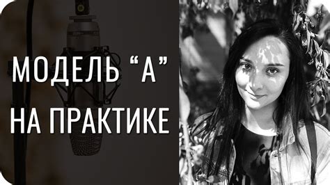 Как могут проявляться функции модели А на практике? Соционика - YouTube