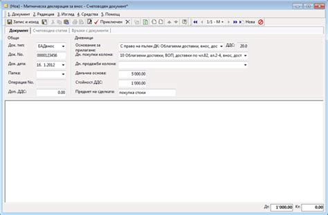 Как да въведем Митническа декларация за внос | Welcome to Dreem World
