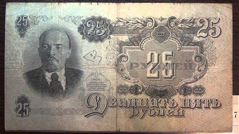 Обзор банкнота 25 рублей, 1947 год, Билет Государственного Банка СССР ...