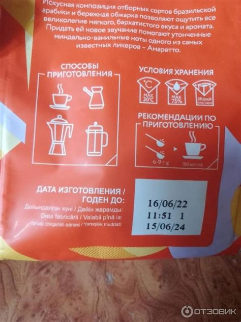 Отзыв о Кофе молотый Жокей "Амаретто" | Очень интересный кофе)