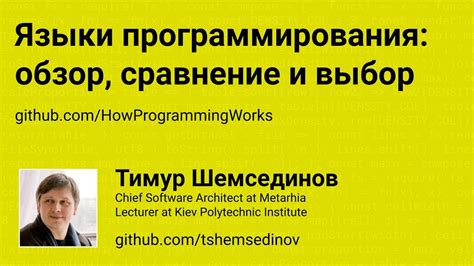 Языки программирования: обзор, сравнение, выбор - YouTube